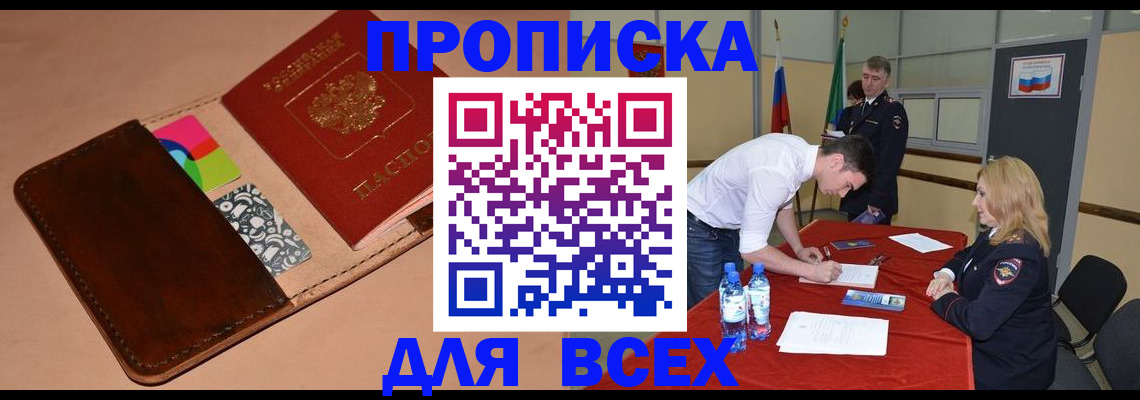 пропишу в квартире в Татарске