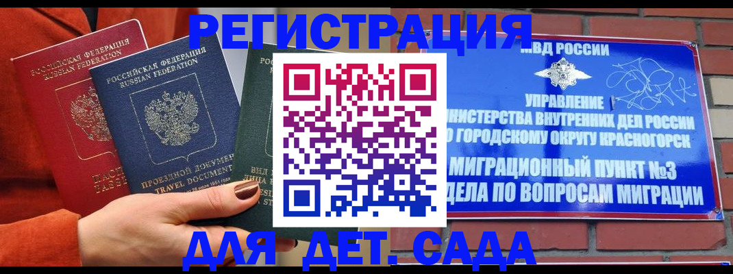 прописка штамп в Татарске