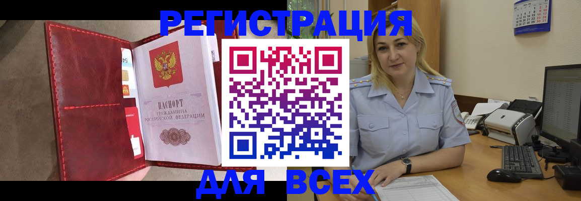 прописка гарантия в Татарске