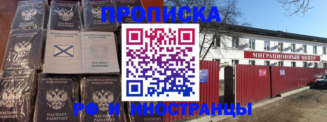 прописка иностранных граждан в Татарске