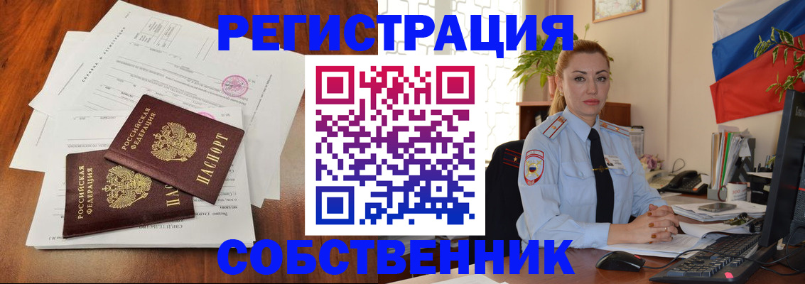 временная регистрация поиск в Татарске