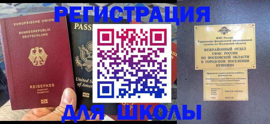 прописка 2025 в Татарске